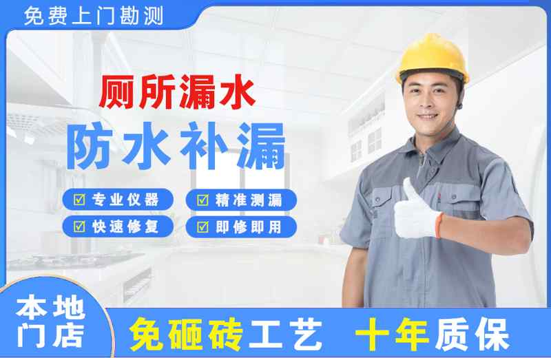 务川厕所漏水维修